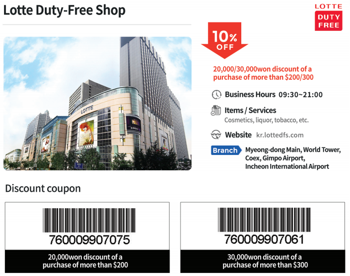 Lotte duty free discount coupon