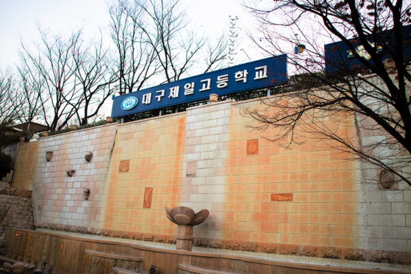 Daegu Jeil MIddle School3