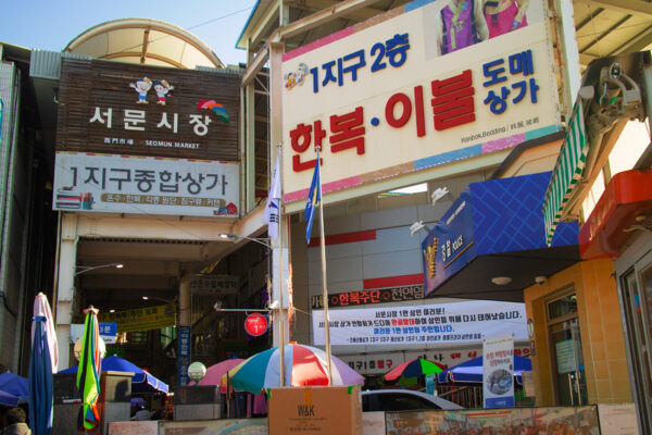 Seomun Market