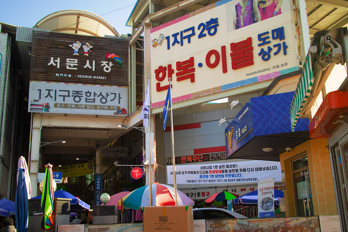 Seomun Market