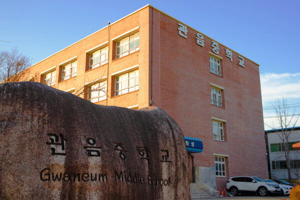 Gwaneum Middle School