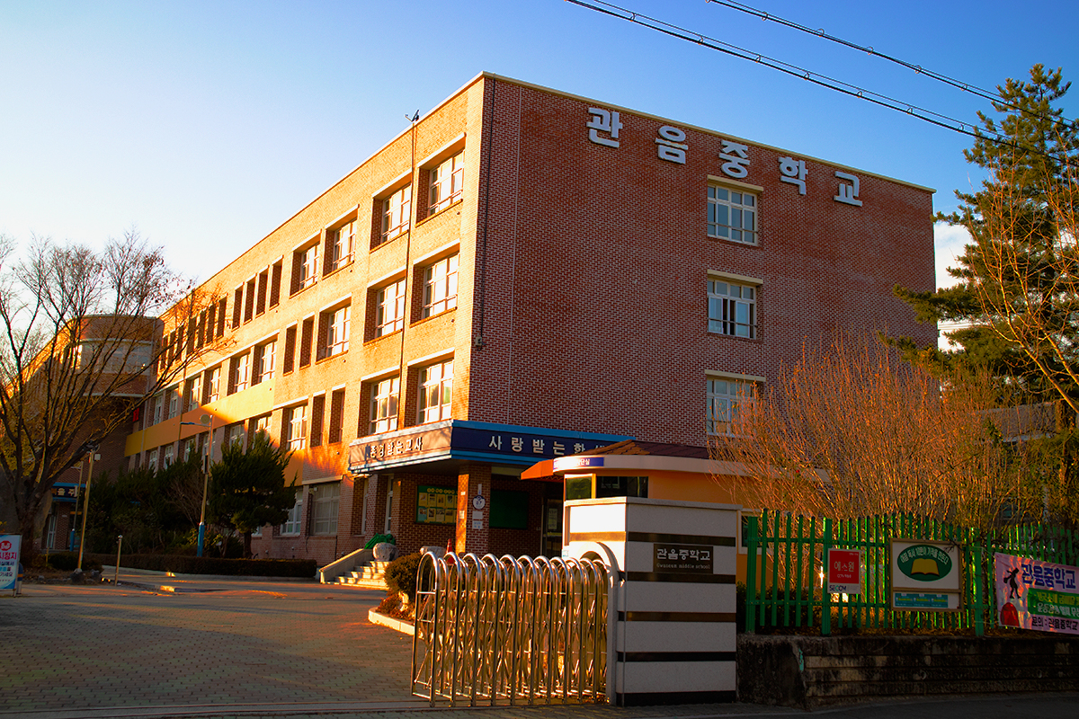 Gwaneum Middle School2