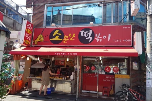 Somoonnan Tteokbukki1