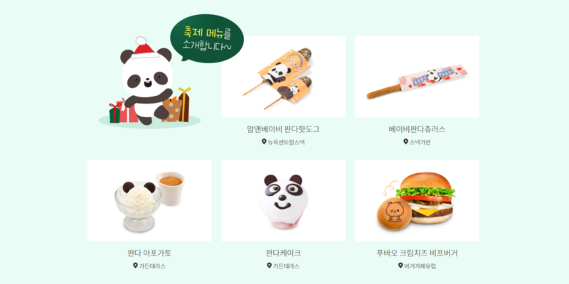 Everland - Panda World
