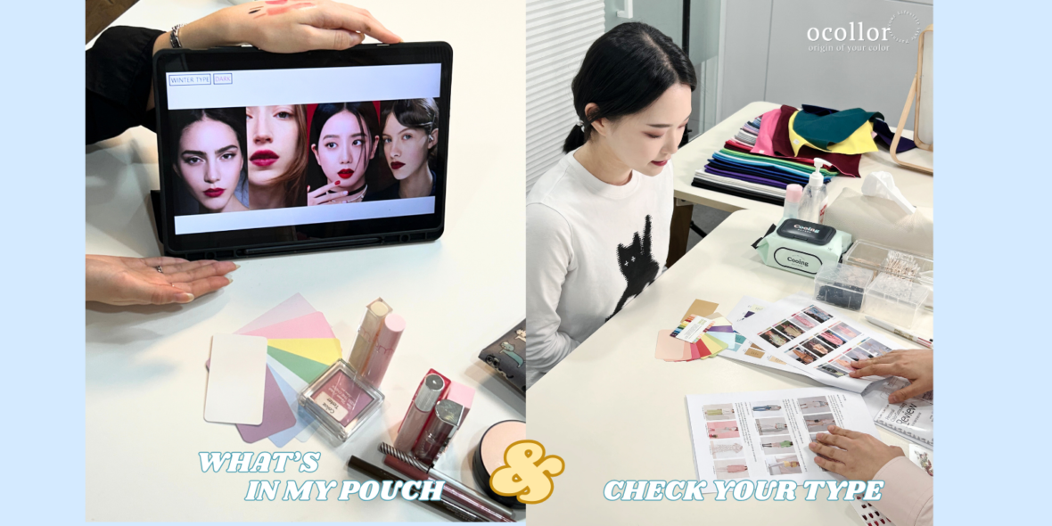 (ocollor) Personal Color Analysis and Personal Fit Style In Seoul ...