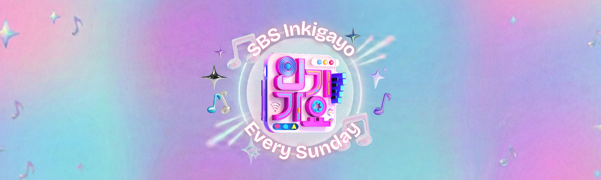 SBS Inkigayo KPOP Show Ticket Package (Every Sunday) | KoreaTravelEasy