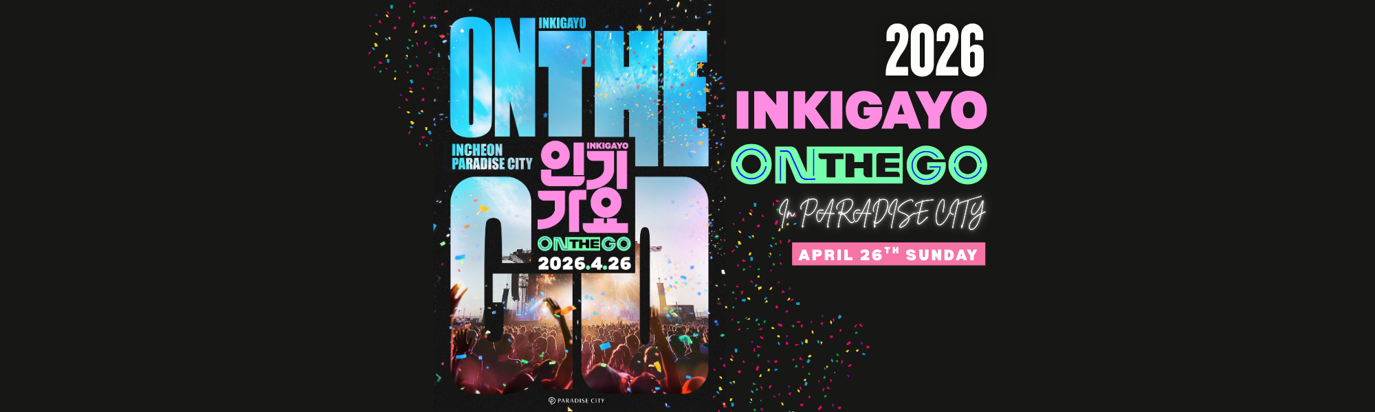 2026 SBS Inkigayo ON THE GO Special Festival KPOP Ticket (Apr 26th) | 2026 SBS Inkigayo Special Festival ON THE GO April 26th "Feel the heat of K-POP at the Inkigayo Spin-off Event" Information Date 26th April 2026 (Sun) Ticket Pickup TBA AM Time TBA (Rehearsal + Main Stage) Ticket Type Ground Standing (Random) Venue PARADISE CITY Plaza, Incheon Line-up TOMORROW X TOGETHER (TXT), Xdinary Heroes, &TEAM,
