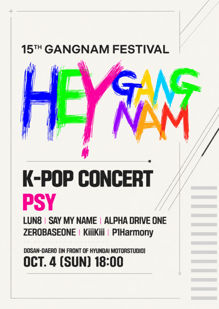 2026 Gangnam Festival K-POP Concert line-up poster