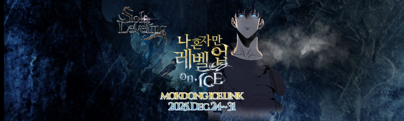 2025 Korea Winter Tour | KoreaTravelEasy