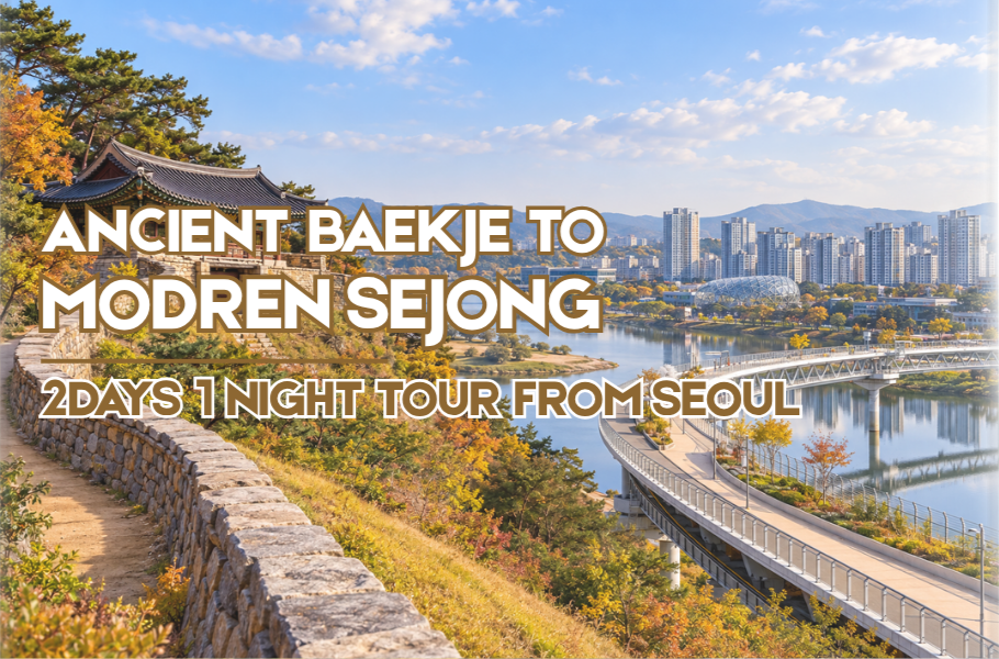 Gongju and Sejong two-day cultural tour